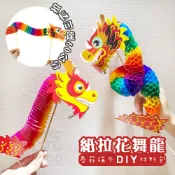 端午節 DIY 紙龍 拉花 紙翻花 手作材料包 春節 益智 美勞材料 手作玩具 童玩 紙雕 龍舟【M000004】