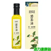 連淨苦茶油(250ml)【活力達康站】只取第一道鮮榨油