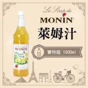 MONIN 萊姆汁 糖漿 果露 Sweet & Sour Syrup 保特瓶 1000ml 開元 公司貨