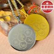 【2.22萬人評價品牌正品】【哆啦A夢的百寶屋】鈦鋼楞嚴咒吊墜大悲咒護身符結緣佛咒心經掛件六字真言項鏈