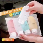 旅行分裝瓶 擠壓式 沐浴露化妝品乳液乳霜旅遊便攜 小空瓶子 軟管 按壓 按壓分裝瓶 真空分裝瓶 分裝瓶 真空瓶