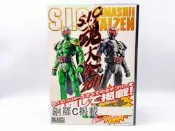 免運 9新 sic 魂大全 假面騎士w 颶風小醜 疾風王牌 joker  全配 關節無斷 配件手型都沒有拆過 二手物品售