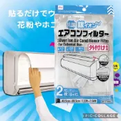| 現貨 | 日本 Daiso 大創 分離式冷氣機  外貼式 內貼式 空調過濾棉  吸氣口/濾網專用 銀離子 Ag 濾網