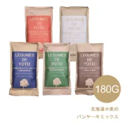 【北海道 LEGUMES DE YOTEI】無添加小麥鬆餅粉口味任選｜180g《鬆餅 鬆餅粉 北海道鬆餅粉》賞心樂事