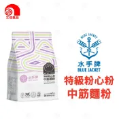 【艾佳】水手牌-特級粉心粉 中筋麵粉1KG/包 『單筆限購10包，超取限購4包』/4712697002040