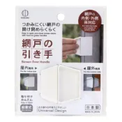 asdfkitty可愛家精品店 asdfkitty*日本製 小久保 黏貼式紗窗門把手-白色