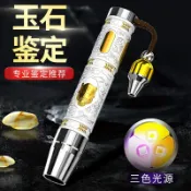 小胖達生活百貨 【強光】照玉石手電筒 三光源手電筒 紫外線手電筒 玉石手電筒 紫光手電筒 強光菸酒鑑別珠寶翡翠專用驗鈔紫光燈