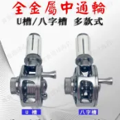 【全金屬不鏽鋼】中通竿 繞線器 捲線器 漁輪 手竿 改裝 蝦竿 溪流竿 海釣場釣竿 釣竿 中通輪 釣魚