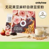 💞食光驛站💞代購OnlyTree豆漿粉 無花果西梅芭樂羽衣甘藍純豆漿粉 組合衝飲品
