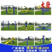 引體向上室外運動小區廣場公園戶外健身器材體育品單槓家老年