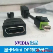 特賣～配 MiniDP轉DP母轉接線用P620 P1000 P2000圖形顯卡戴爾Nvidia