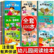 【正版】兒童逆商培養繪本100冊幼兒園情緒性格啓蒙管理故事書寶寶好習慣【藏書閣】
