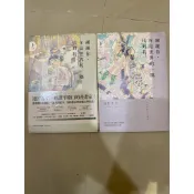 謝謝你 在這世界的一隅找到我上+下（兩本一起）
