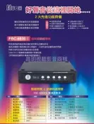 【昌明視聽】麥克風迴授抑制 壓縮限制處理器 MUCH FBC-6800 第二代 有效抑制回授尖叫聲 卡拉ok 演講 上課