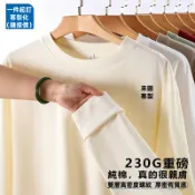 【客製化長袖薄款T恤】重磅純棉圓領空白素T 團體活動服 企業員工制服 餐飲店服訂製 男女情侶大尺碼大學T 親子裝上衣訂製