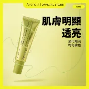 [Arencia] Vitamin C Serum 維他命C亮白精華乳霜 10ml