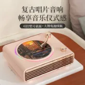 轉機商店 【復古黑膠造型】CD唱片機 藍芽音響 無線音箱 桌面擺件 創意禮品 小型音箱 USB播放 便攜式 懷舊風 送禮首選