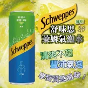 Schweppes舒味思-萊姆氣泡水330ml(24入)-每張訂單只限一箱