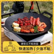露營烤盤家用電磁爐韓式烤肉盤戶外卡式爐專用燒烤盤便攜鐵闆煎鍋 YCSY