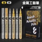 金屬防水漆筆 金銀2色 速乾粗亮金色筆 金屬筆 高光筆 簽字筆 記號筆 燙金筆 油漆筆 油性馬克筆 畫筆馬克筆
