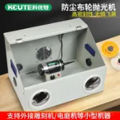 拋光機小型臺式打磨拋光一體機帶防塵箱罩首飾金屬文玩拋光布輪機2.0