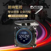 LOOKING 錄得清 MS-7 太陽能機車胎壓偵測器 適用 Gogoro 各式重機 摩托車 胎溫監控 漏氣預警