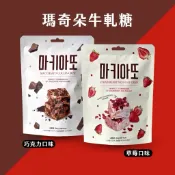 現貨 韓國🇰🇷零食 瑪奇朵牛軋糖 草莓牛軋糖 巧克力牛軋糖