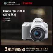 二手Canon/佳能200D二代200D2代II100D小白入門單反數碼照相機