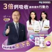 ３倍鈣 膠囊 120粒/入 三倍鈣 胺基酸 螯合鈣 維生素 D3 松瑞 製藥