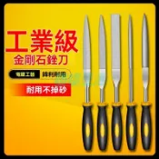 【店家嚴選】金剛石銼刀套裝 平板小挫刀 圓三角銼刀 什錦金剛砂銼刀 鑽石銼刀 指甲銼刀 玻璃銼刀