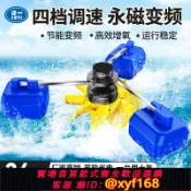 大誠優選 {可打統編 保固一年}永磁變頻魚塘增氧機養殖水車葉輪式大型曝氣氧增機池塘制氧泵