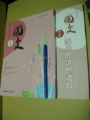 2014年 國文 四 高級中學 附課外閱讀新視界 9789571458243少許劃記八成新155頁	黃志民	三民書局