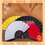 好貨甩賣⚡ ♞精品優選/免運空白竹扇中國風書法扇古風摺扇絹布扇子雙面綾絹白色摺扇舞蹈扇子