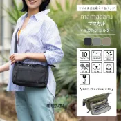 ☆哩哩扣扣☆現貨 日本polka polka最新款MAMACARU媽媽包機能出國多功能百搭旅行防潑水錢包/斜背包/側背包