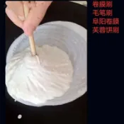 古書堂 定做批發絲娃娃皮春卷烤鴨卷饃工具刷毛筆面刷餅粉子饃