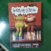《教授為什麼沒告訴我 2010全見版》畢恆達 小畢空間 9789868618800 少劃記 261D