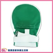 雙寶居家保健生活館 手部約束帶 一入 乒乓手套 臥床約束帶 手掌約束帶 乒乓球手套
