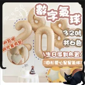 數字氣球🔥台灣現貨🔥【BettyBED】32吋 生日氣球 送點膠+附吸管 派對氣球 慶生 鋁箔氣球 小紅書同款