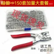 免縫隱形摁釦子母扣 免縫按扣夾套裝 安裝工具套裝扣子 五爪扣安裝工具 萬能闇扣 手工具組 雞眼扣金屬扣五爪扣鉗子組暗扣
