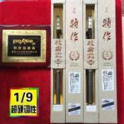 臺灣太平洋特作攻略三代目釣蝦竿 1/9極硬調性 日本東麗碳布 日本蝦竿 太平洋蝦竿
