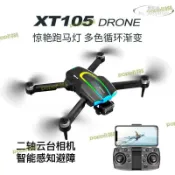 楓幕百貨 開業優惠！！！【快速出貨】xt105高清兩軸舵機航拍遙控飛行器四軸無刷燈光飛機