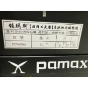 帕瑪斯 護士鞋、工作鞋