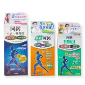 【五洲生醫】阿鈣 晶立樂膠囊(60粒).阿鈣八合一強效錠(120錠).阿鈣五合一加強錠-素食(70錠)*健人館*