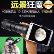 昕購商鋪 【可刷卡】單筒望遠鏡120X變倍清演唱會微光夜視連接手機拍照鏈工廠