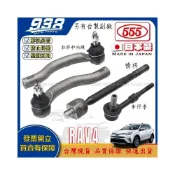 (店+)938嚴選 RAV4 2008~2024 日本製555 李仔串 方向機惰桿 方向機拉桿 和尚頭 惰桿 李子串