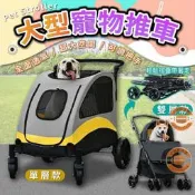 【可開發票】【折疊寵物推車】大型犬推車60KG 寵物手推車 寵物手拉車 大型寵物推車 寵物外出推車 狗推車貓推車 大型