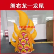 甩賣價##舞龍道具龍尾布龍燙金龍配套龍尾DIY燈光龍尾巴龍桿龍珠舞獅表演