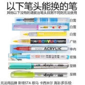 免運中💙新款直液式丙烯馬克筆替換筆頭廣納軟頭筆尖通用配件替換頭農具免運中💙