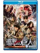 貓咖藍光碟--進擊的巨人真人版：前篇 ATTACK ON TITAN 2015 8-013