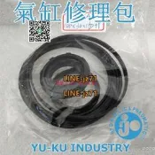 臺灣 YU-KU INDUSTRY 空壓氣缸、油壓缸  LB，密封圈/修理包 佑德